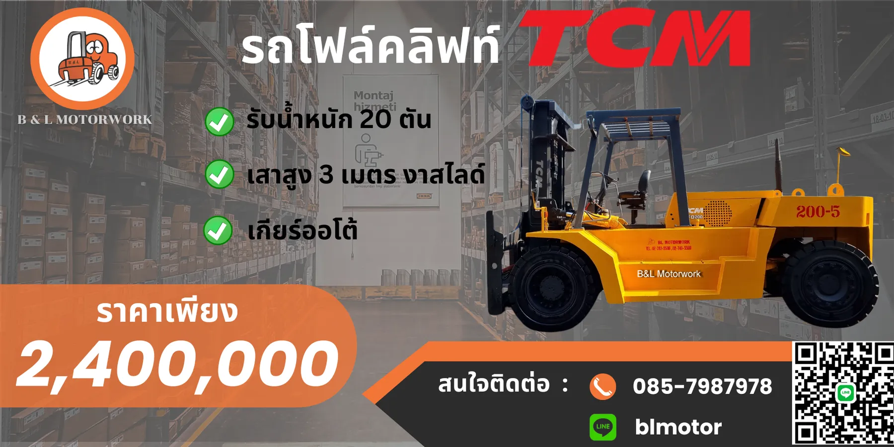 ขายโฟล์คลิฟท์ 20 ตัน เสา 3 เมตร งายาว ยกตู้ ลานตู้ เสา 3 เมตร ดีเซล