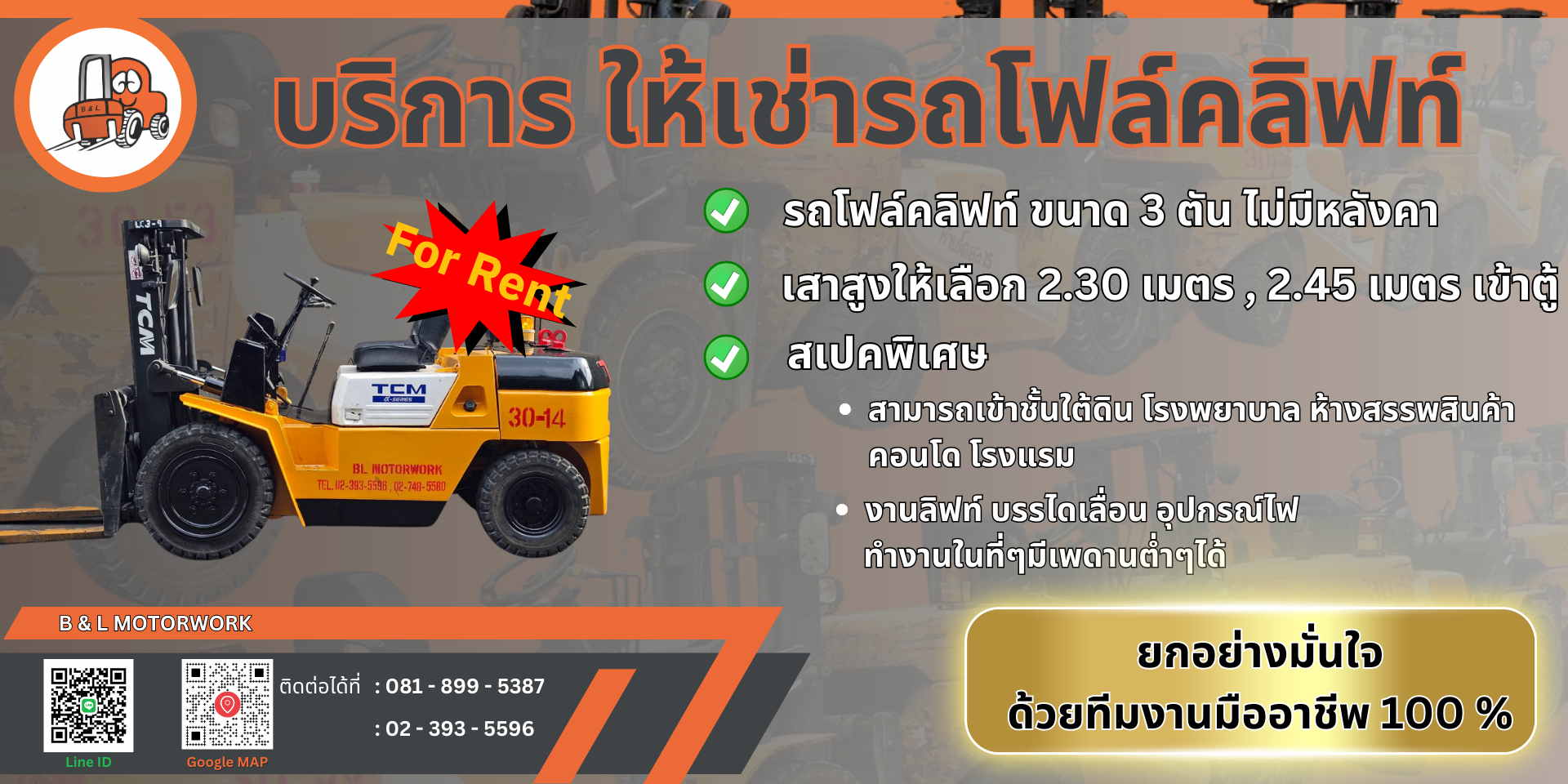 โฟล์คลิฟท์ 3 ตัน ฟลูฟลี ทำงานชั้นใต้ดิน ห้างสรรพสินค้า