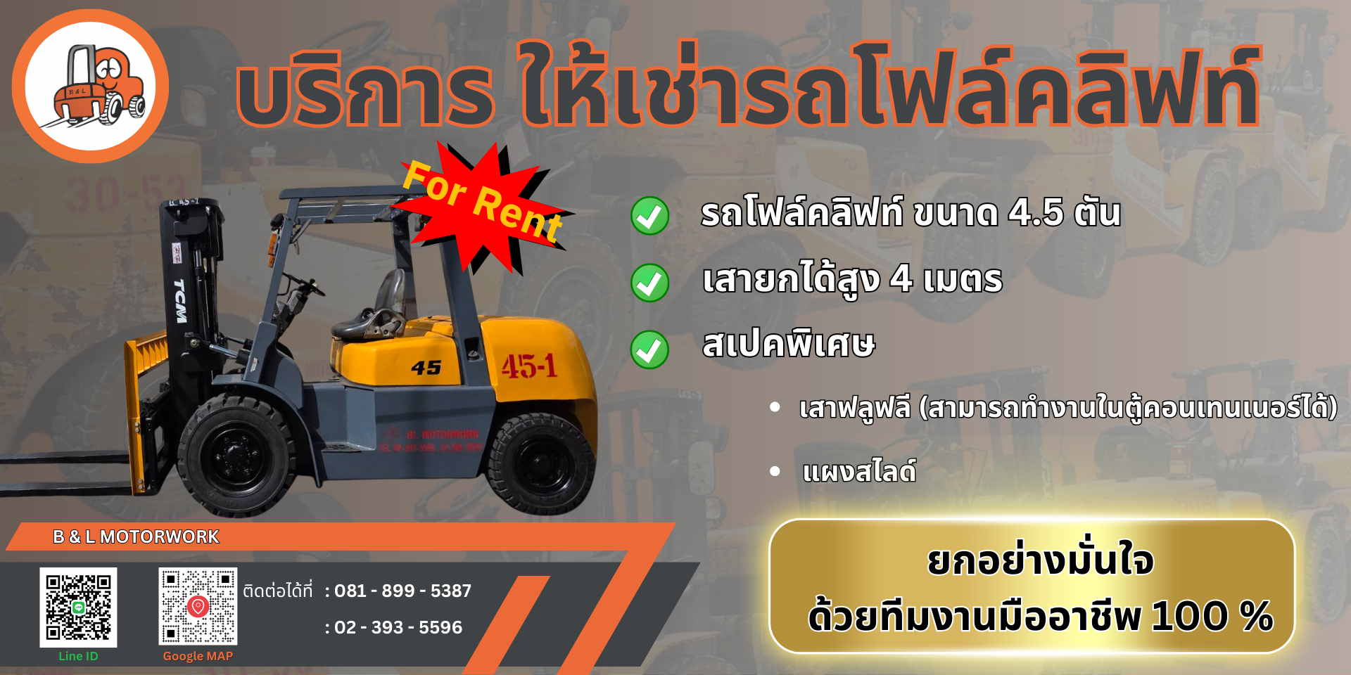 ขนาด 4.5 ตัน สมุทรปราการ ชลบุรี บ่อวิน ระยอง กรุงเทพ อมตะ WHA นิคม ฉะเชิงเทรา อยุธยา นครปฐม