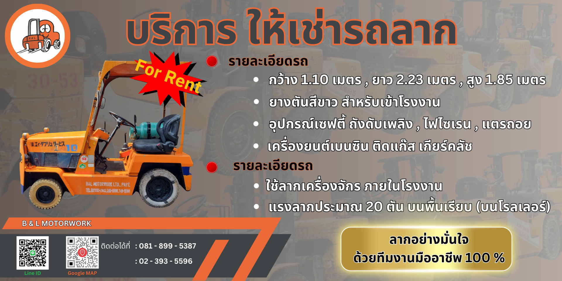 รถลาก ให้เช่า วิ่งภายในโรงงาน อาคาร ลากสินค้า ลากเครื่องจักร